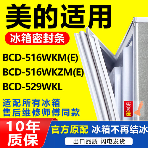 【强磁密封 十年质保 原厂尺寸 安装简单】