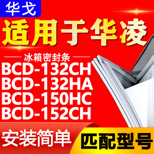【强磁密封 环保材质 规格齐全 安装简单】