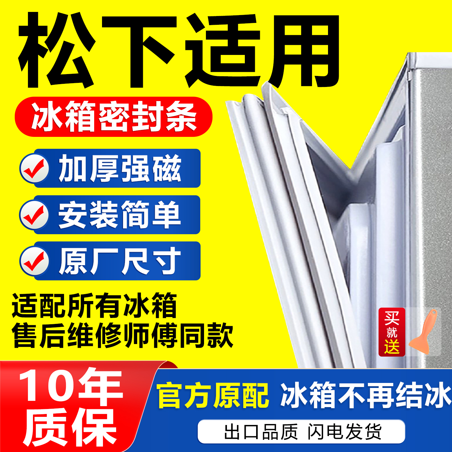 【强磁密封 十年质保 原厂尺寸 安装简单】