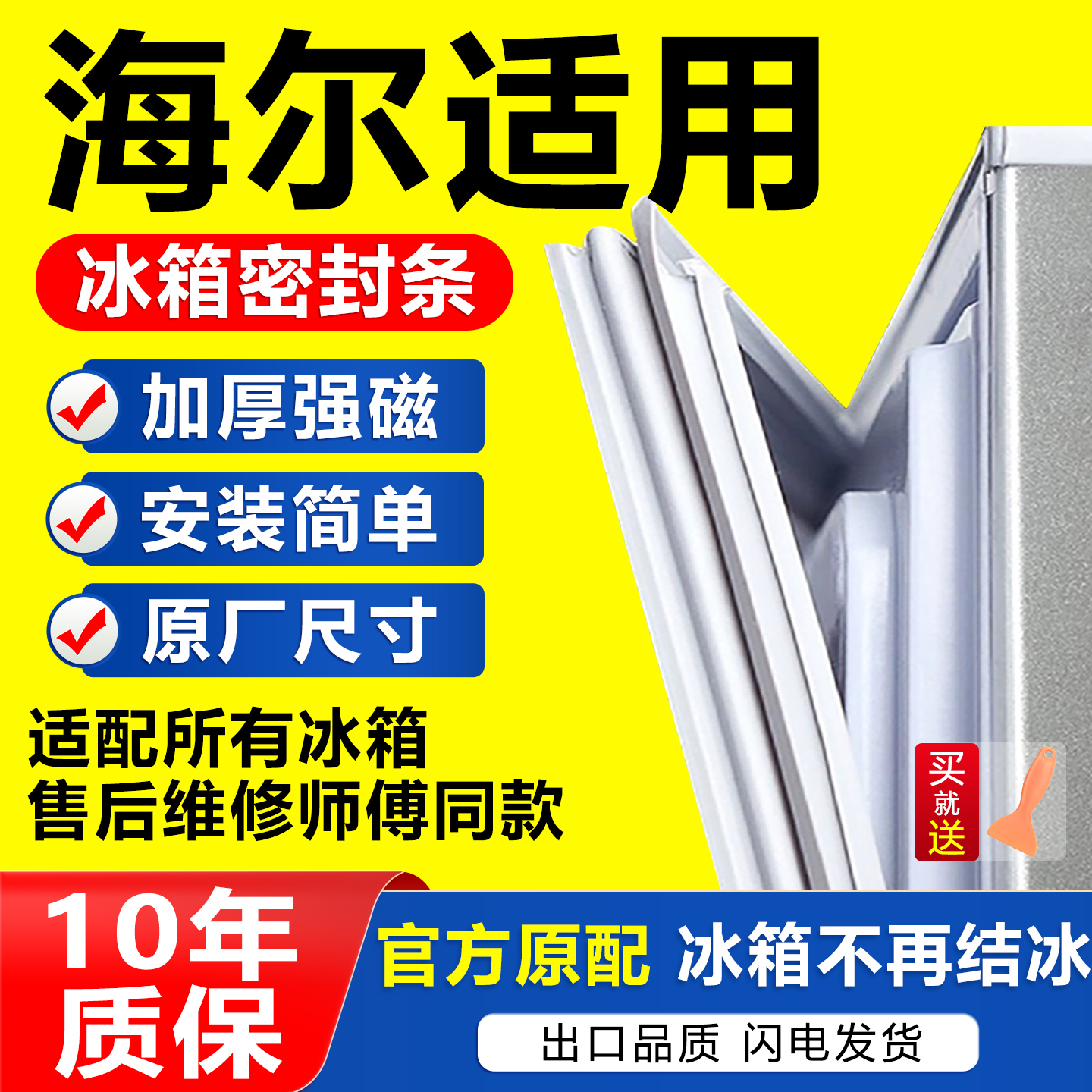 【强磁密封 十年质保 原厂尺寸 安装简单】