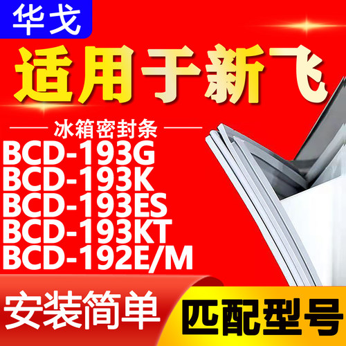 【强磁密封 环保材质 规格齐全 安装简单】