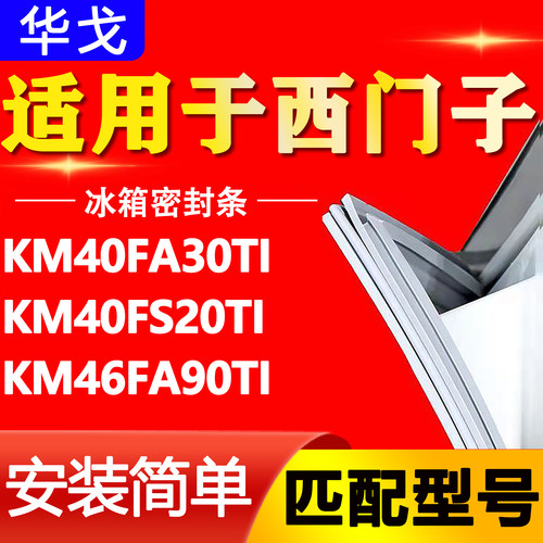【强磁密封 环保材质 规格齐全 安装简单】