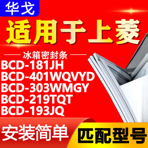 【强磁密封 环保材质 规格齐全 安装简单】