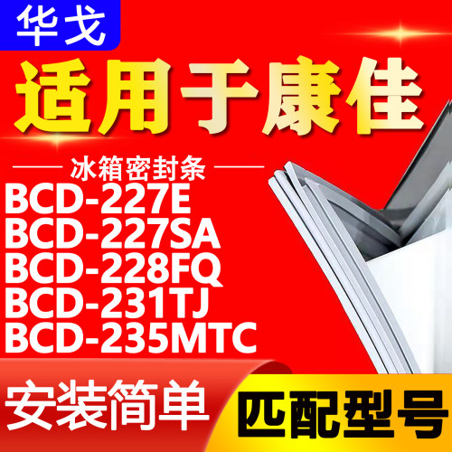 【强磁密封 环保材质 规格齐全 安装简单】