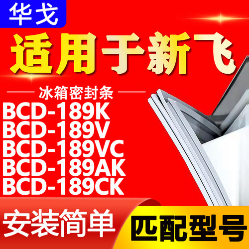 【强磁密封 环保材质 规格齐全 安装简单】