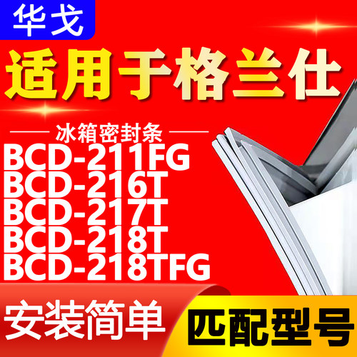 【强磁密封 环保材质 规格齐全 安装简单】