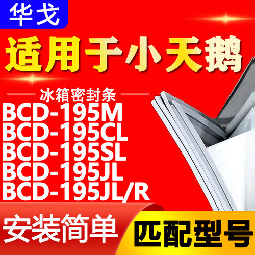 【强磁密封 环保材质 规格齐全 安装简单】