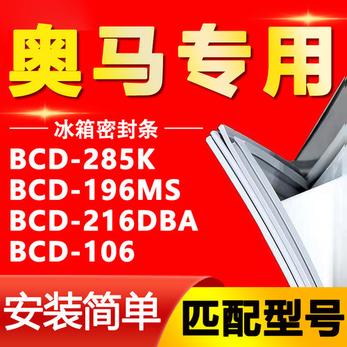 【强磁密封 十年质保 原厂尺寸 安装简单】