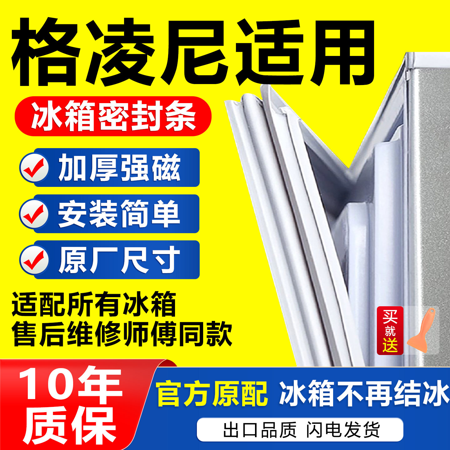 【强磁密封 十年质保 原厂尺寸 安装简单】