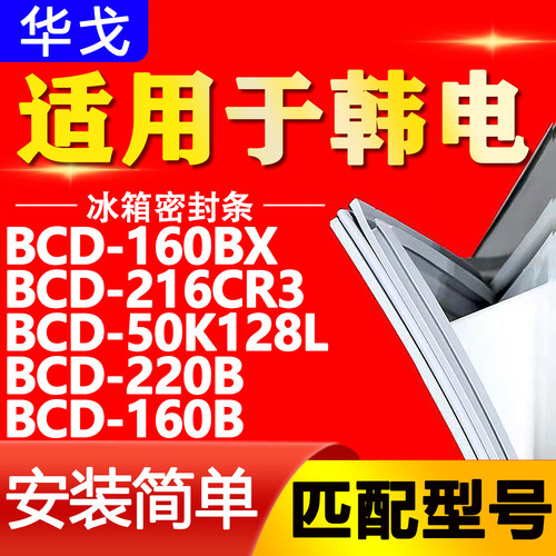 【强磁密封 环保材质 规格齐全 安装简单】