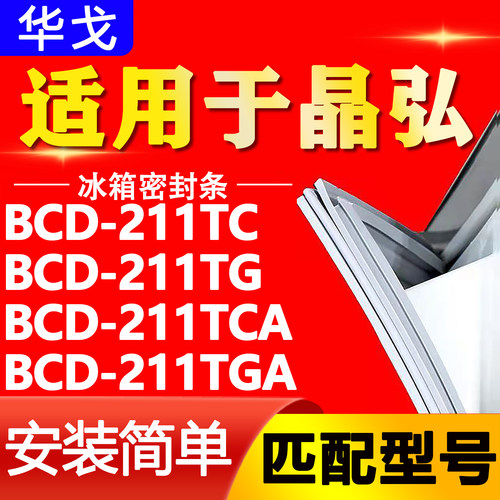【强磁密封 环保材质 规格齐全 安装简单】