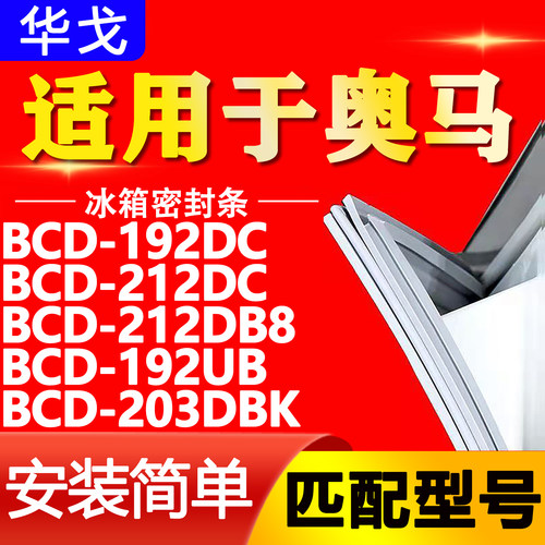 【强磁密封 环保材质 规格齐全 安装简单】