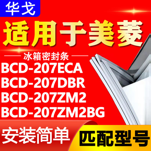 【强磁密封 环保材质 规格齐全 安装简单】