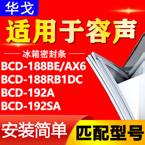 【强磁密封 环保材质 规格齐全 安装简单】