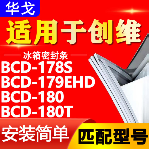 【强磁密封 环保材质 规格齐全 安装简单】