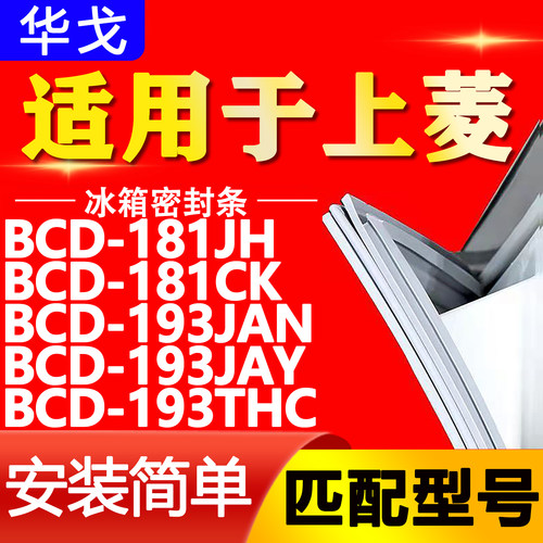【强磁密封 环保材质 规格齐全 安装简单】