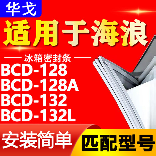 【强磁密封 环保材质 规格齐全 安装简单】