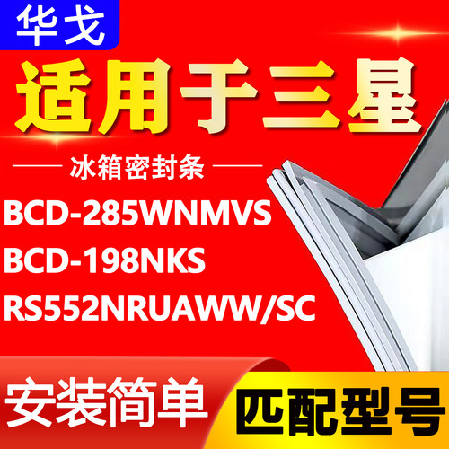 【强磁密封 环保材质 规格齐全 安装简单】