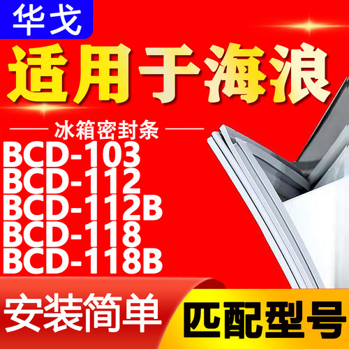 【强磁密封 环保材质 规格齐全 安装简单】