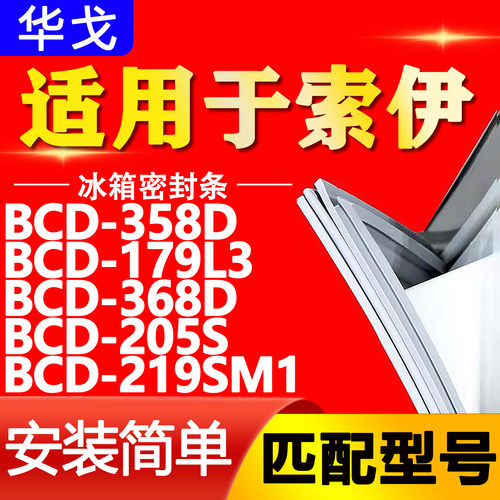 【强磁密封 环保材质 规格齐全 安装简单】