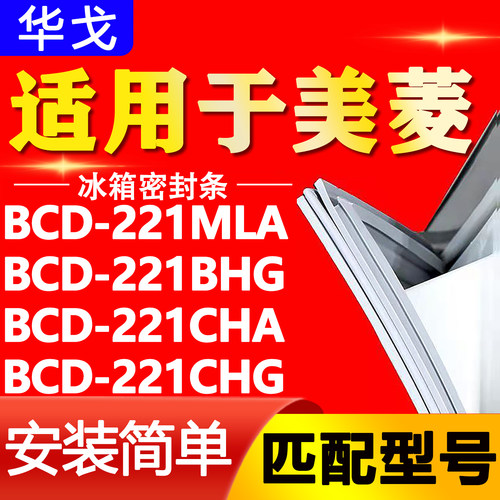 【强磁密封 环保材质 规格齐全 安装简单】