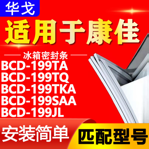 【强磁密封 环保材质 规格齐全 安装简单】