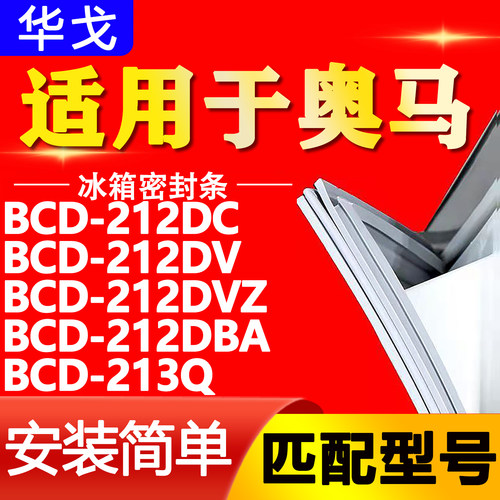 【强磁密封 环保材质 规格齐全 安装简单】