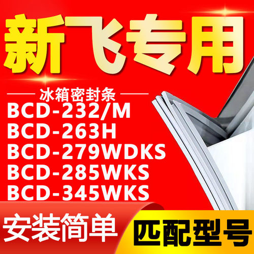 【强磁密封 十年质保 原厂尺寸 安装简单】