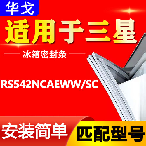 【强磁密封 环保材质 规格齐全 安装简单】