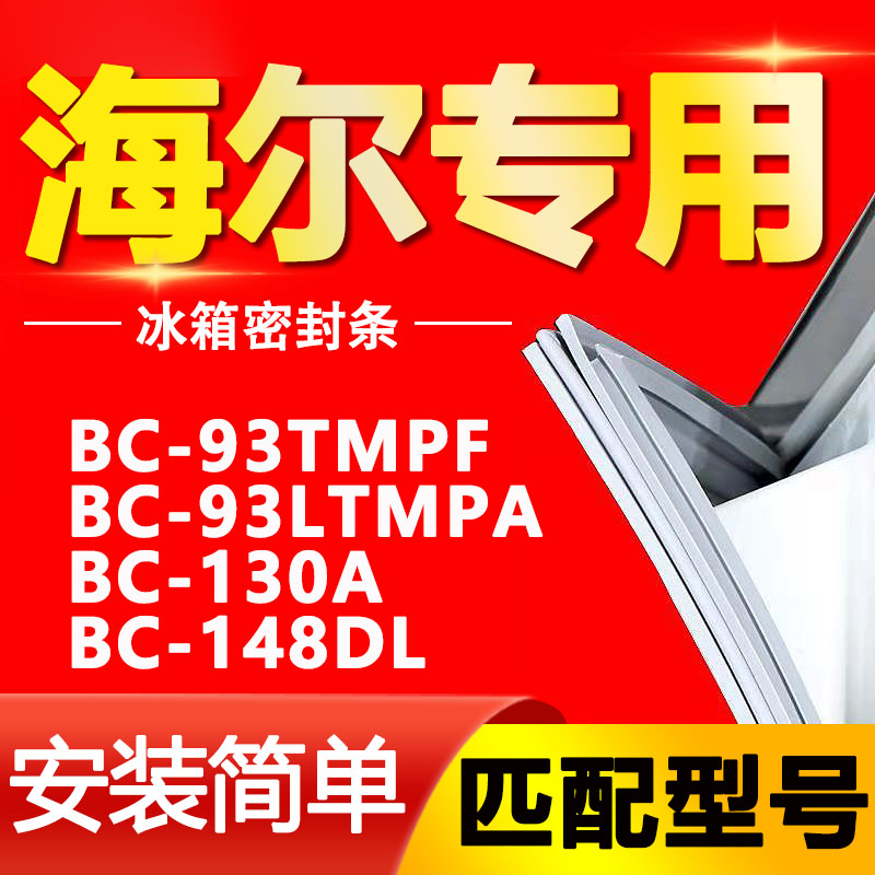 【强磁密封 十年质保 原厂尺寸 安装简单】