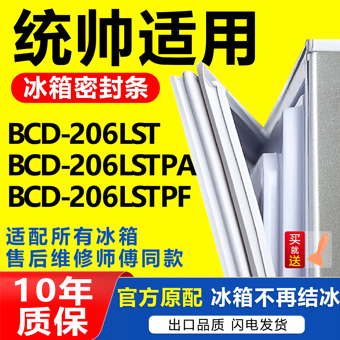 【强磁密封 十年质保 原厂尺寸 安装简单】