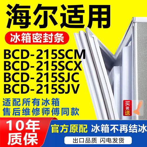 【强磁密封 十年质保 原厂尺寸 安装简单】