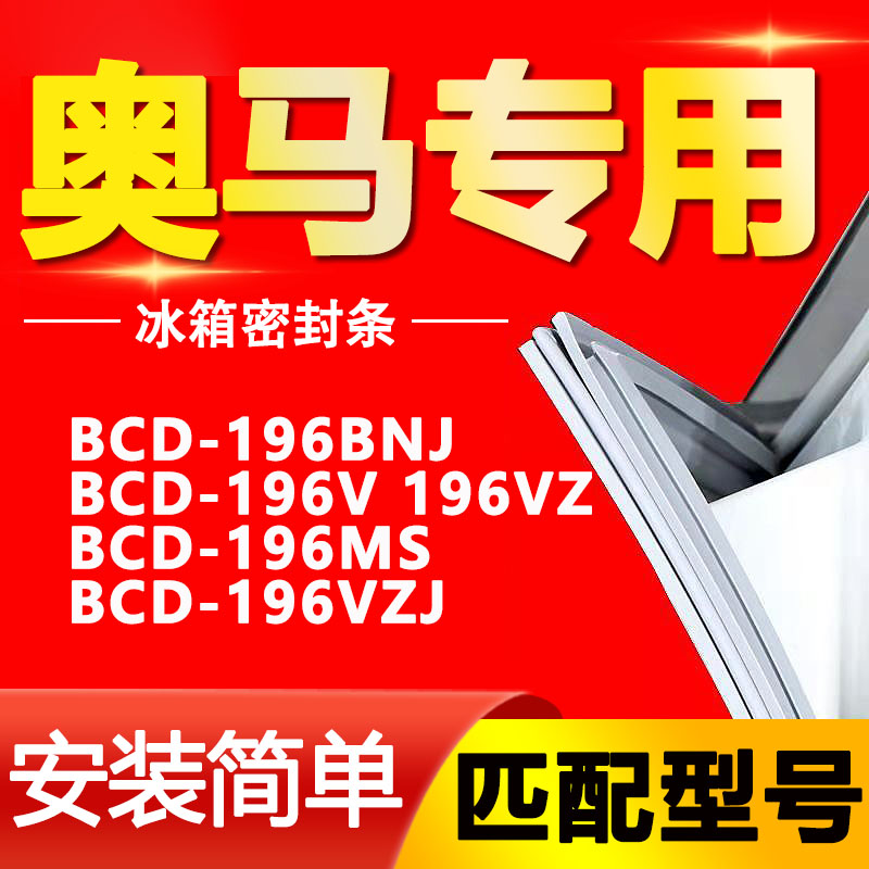 【强磁密封 十年质保 原厂尺寸 安装简单】