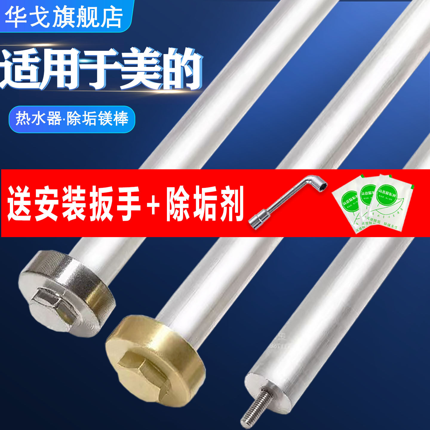 适用美的电热水器镁棒通用40/50/60升/80L排污水垢牺牲阳极棒配件,生活电器,其他生活家电配件,淘宝优惠券,粉丝福利购,淘宝优惠卷