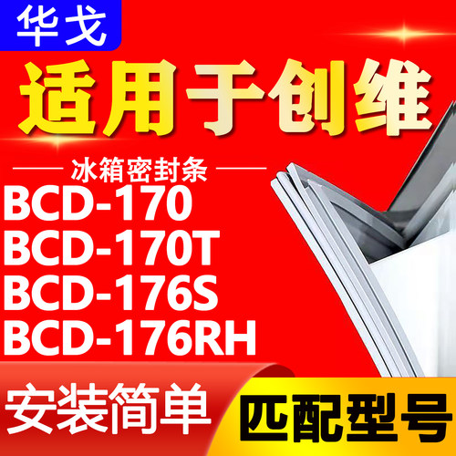 【强磁密封 环保材质 规格齐全 安装简单】