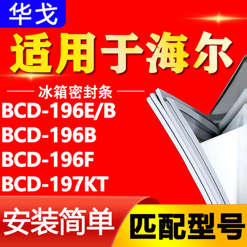 【强磁密封 环保材质 规格齐全 安装简单】