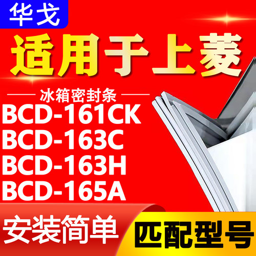 【强磁密封 环保材质 规格齐全 安装简单】