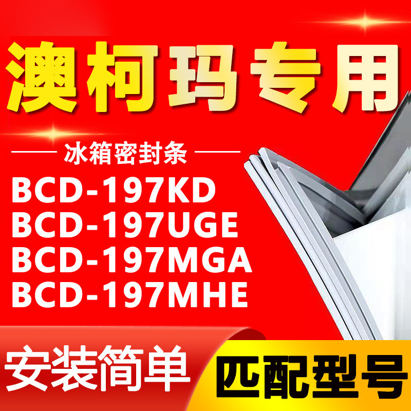 【强磁密封 十年质保 原厂尺寸 安装简单】
