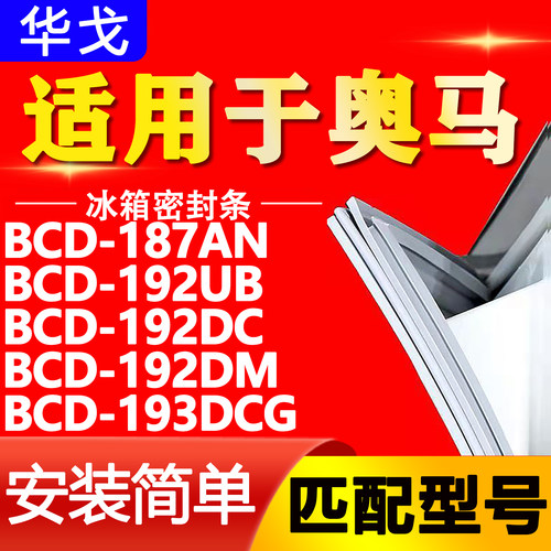 【强磁密封 环保材质 规格齐全 安装简单】