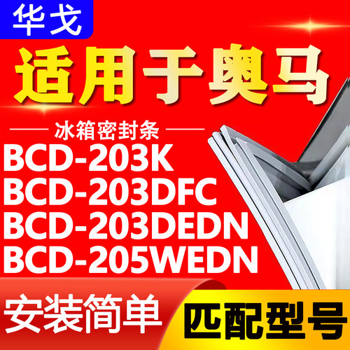 【强磁密封 环保材质 规格齐全 安装简单】