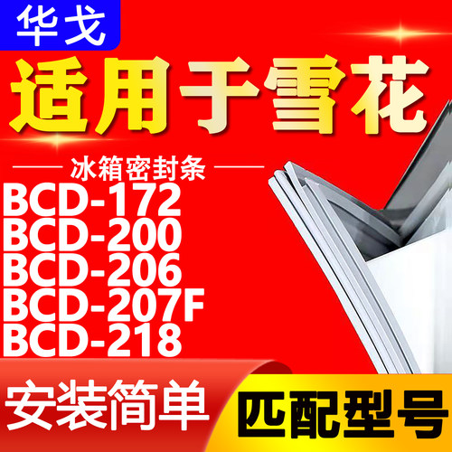 【强磁密封 环保材质 规格齐全 安装简单】