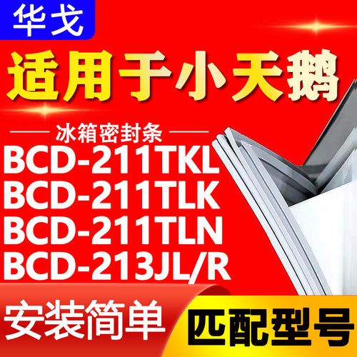 【强磁密封 环保材质 规格齐全 安装简单】