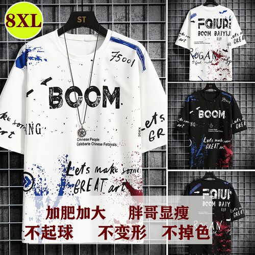 夏季潮流宽松加大加肥胖子短袖