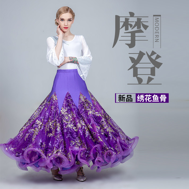 新款绣花摩登舞半身裙广场舞交谊舞大摆长裙定做国标舞练习裙套装,运动/瑜伽/健身/球迷用品,摩登舞下装,淘宝优惠券,粉丝福利购,淘宝优惠卷