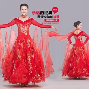 摩登舞比赛舞裙 高档国标舞交谊舞大摆裙新款 华尔兹连衣裙演出服