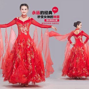 摩登舞比赛舞裙 高档国标舞交谊舞大摆裙 新款华尔兹连衣裙演出服
