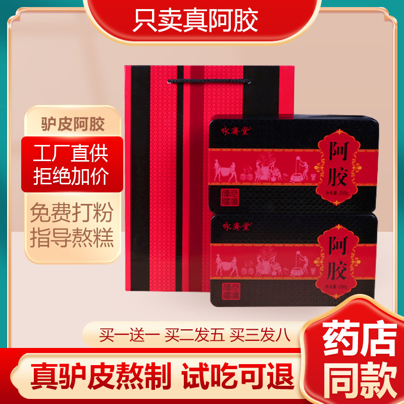 阿胶 阿胶块 正品驴皮纯手工阿胶糕原料固元膏打粉正宗驴胶
