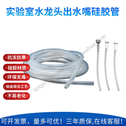 硅胶软管水龙头出水软管