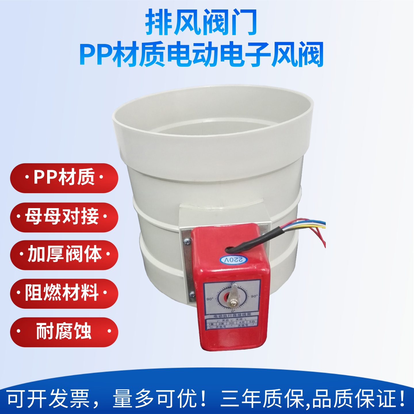 pp电子风阀调节器圆形防腐