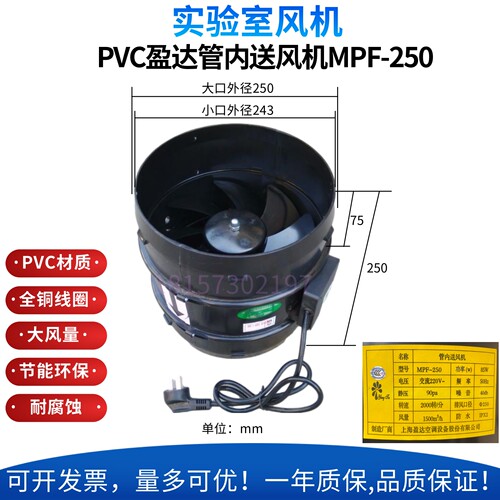 盈达MPF-250轴流静音排气扇